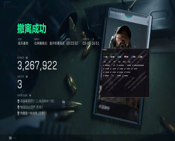 三角洲最强辅助职业软件效果